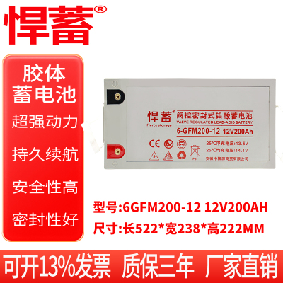 12V200AH太阳能专用蓄电池电瓶EPS电源通信直流屏UPS逆变器6GFM200-12