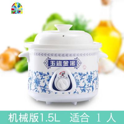 家用煮粥锅紫砂锅宿舍熬粥煲汤锅迷你小电炖锅白瓷bb煲养生全自动 FENGHOU 机械版1.5L(适合1人)