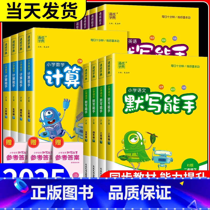 数学计算能手 青岛版(63) 二年级上 [正版]小学语文默写能手一年级二年级三年级四年级五年级六年级上册下册数学计算能手