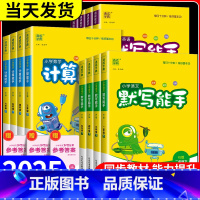 数学计算能手 青岛版(63) 二年级上 [正版]小学语文默写能手一年级二年级三年级四年级五年级六年级上册下册数学计算能手