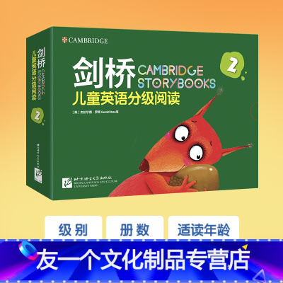 [友一个正版]剑桥儿童英语分级阅读2 4-6岁少儿英语学习绘本启蒙图书 英文原版经典读物 童真童趣插图语言美 管理情绪