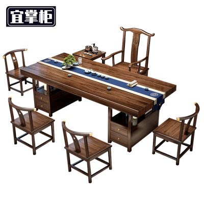 宜掌柜 茶桌椅 组合