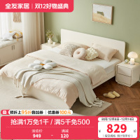 全友家居奶油风简约床屏百搭大白窄边床身双人床卧室家具