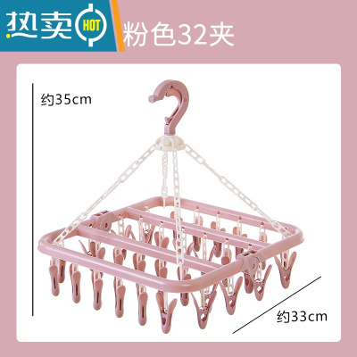敬平儿童多夹子晒衣架多功能衣架婴儿宝宝袜子架子内衣晒晾器晾衣夹 粉色32夹- 可折叠款 1个