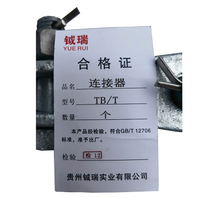 钺瑞连接器TB/T/个