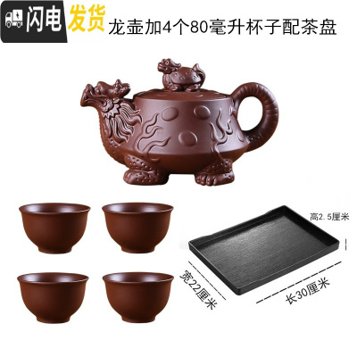 三维工匠宜兴紫砂壶大容量大号泡茶壶手工茶壶单壶陶瓷家用茶具茶杯套装 龟龙壶加4个80杯配茶盘棕色