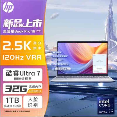 惠普(HP)星Book pro16 16-AB1043TU笔记本电脑16英寸学生网课商务窄边框轻薄本 定制(Ultra7-155H 32G 2T RTX4050 2.5K)月光银