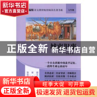 正版 城南旧事 林海音著 四川人民出版社 9787220115028 书籍