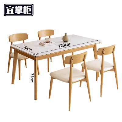 宜掌柜 实木岩板餐桌