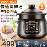 苏泊尔(SUPOR)电炖锅电炖盅煲汤锅炖汤锅煮粥锅精控快速炽陶电炖锅3L容量TG30YC5