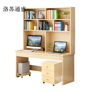 洛苏通盛员工书桌书架组合家用带书柜一体办公桌100书桌+书架+三抽
