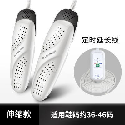 志高(CHIGO)儿童款烘鞋器干鞋家用宝宝小孩小号鞋子机暖烤鞋_伸缩定时款