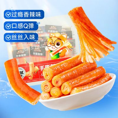 三只松鼠[手撕蟹柳/香辣味/180g*3]蟹棒海味即食解馋小吃零食休闲食品