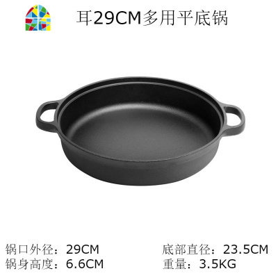 向往的生活3加厚铸铁锅无涂层锅加深平底锅生煎包锅铸铁火锅 FENGHOU 方耳31CM平底锅+木盖