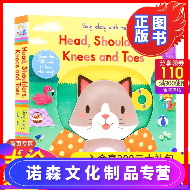 【诺森正版】【满200减100】sing along with me head