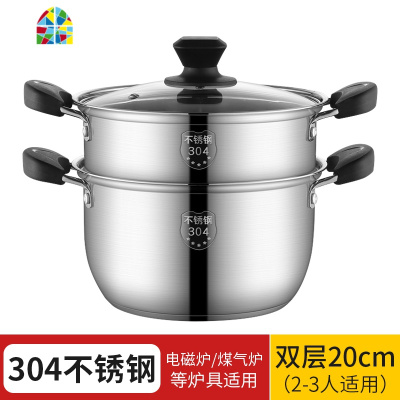 304小蒸锅不锈钢单双层2层复合底加厚蒸笼家用用电磁炉汤锅 FENGHOU 304汤蒸锅(1蒸格)24cm钢柄
