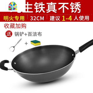铁锅炒锅无涂层老式生铁燃气灶适用铸铁尖底炒菜锅家用煤气灶专用 FENGHOU 34cm尖底-无盖[当天发货生锈包退