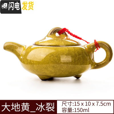 三维工匠紫砂壶功夫茶具茶壶套装家用紫砂壶茶壶纯手工泡茶壶白瓷茶壶套装 大地黄冰裂茶壶