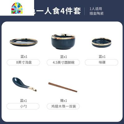 轻奢碗碟套装家用网红餐具套装ins北欧创意饭碗陶瓷碗筷盘子组合1 FENGHOU SF-419深蓝金边一人食