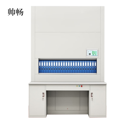帅畅智能档案回转柜全自动选层密集柜可升降文件柜自选层落地凭证柜联网+自动弹出+定位到本