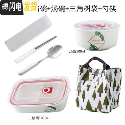 三维工匠上班族分隔型陶瓷饭盒可加热带饭的便当盒微波炉专用分格保鲜餐盒 二格绿叶A饭盒+角树袋+勺筷+汤碗
