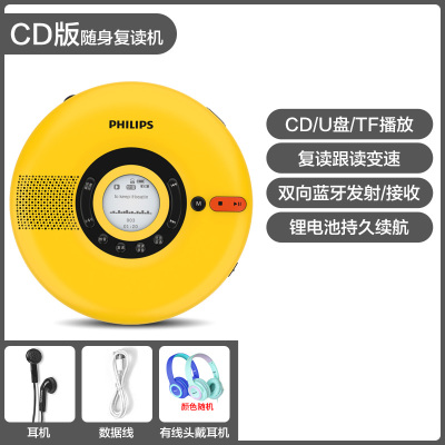 飞利浦复读机 EXP5108 黄色+学生头戴耳机 2023新款便携英语听力学习CD播放机发烧级随身听双向蓝牙连接跟读变速