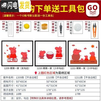 三维工匠十字绣小幅新款线绣可爱卡通儿童学生手工新手2019 埃及棉线绣新款[1211一家四口]尺寸50*40厘米送专业工