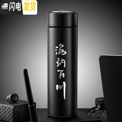 三维工匠不锈钢保温杯男大容量男士便携水杯子创意个性潮流泡茶杯刻字 雅士黑500(海纳百川)-自带艺术字