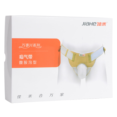 疝气带透气婴儿儿童腹带医用成人小儿男性女性中老年佳禾