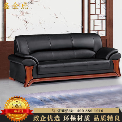鑫金虎 办公黑色三人位皮艺沙发商务办公会客接待区沙发