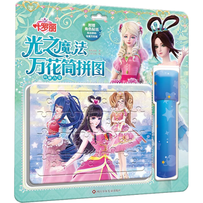 [M]叶罗丽 光之魔法万花筒拼图 闪耀力量-9787572808920