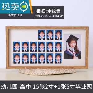 敬平校园时光成长记录相框摆台儿童证件照宝宝年龄小班年级孩子纪念框 时光相框原木色放2寸照片+空白卡纸 款式选择(免费打印