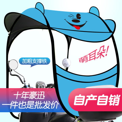 [补贴10%]电动摩托车挡雨棚篷蓬新款防晒防雨遮阳伞电瓶挡风罩加厚雨伞车棚