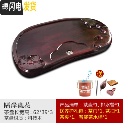 三维工匠茶盘家用实木托盘大号功夫泡茶具套装简约整块小茶台排水小型茶海 隔岸观花