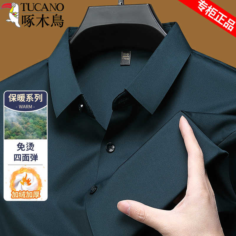 啄木鸟加绒加厚衬衫男长袖男士纯色商务衬衣加肥加大码免烫寸衣男