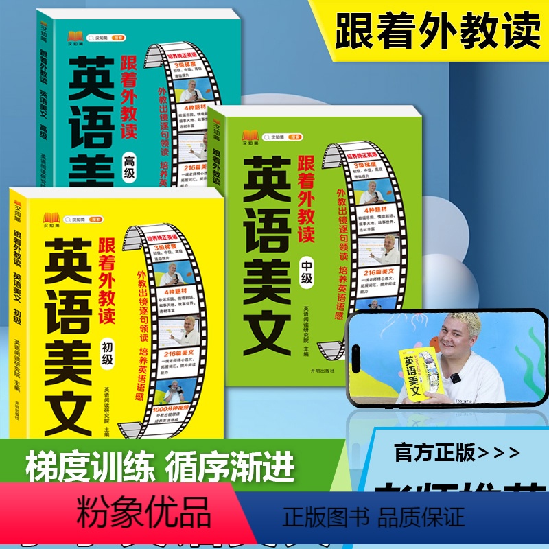 [正版]英语美文小学英语口语练习书一二三四五六年级英语经典晨读晚读语法写作初级中级高级进阶阅读训练音频带读背单词好词好