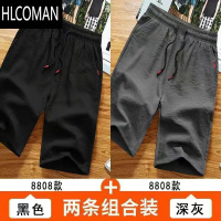 HLCOMAN男士冰丝裤子夏天纯色五分短裤男宽松大码睡裤大裤衩