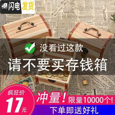 三维工匠儿童存钱罐不可取储蓄罐大人用家用存钱箱网红女生可爱抖音储钱罐 大号两面雕刻(送锁和贴画)