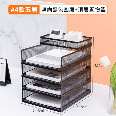 天臣玖号 A3A4桌面文件架金属资料架文件框多层文件收纳架竖版四层组合架+置物篮24.5*31.8*32.4cm/个