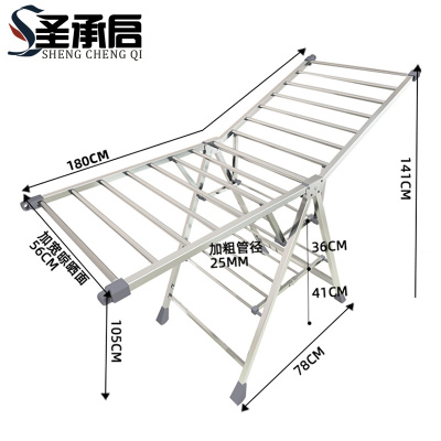 圣承启 晾衣架 折叠个