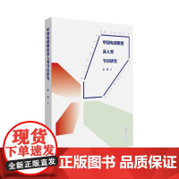 中国电视明星真人秀节目研究