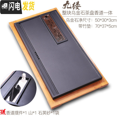 三维工匠整块黑檀木乌金石茶盘实木茶台茶托功夫茶具茶海石制排水家用茶盘 九缕(带竹垫)50*30