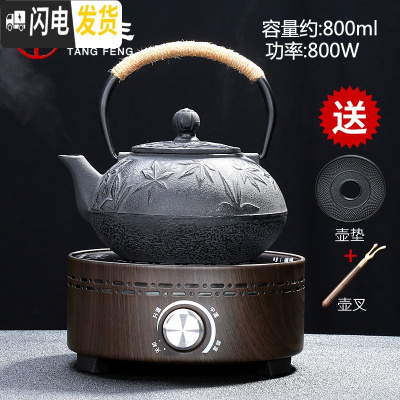 三维工匠泡茶壶煮茶器茶具套装家用铁壶铸铁壶电陶炉烧水壶功夫泡茶炉 腾艺电陶炉(木纹色)+枫忆铁壶+壶垫+黑檀壶叉