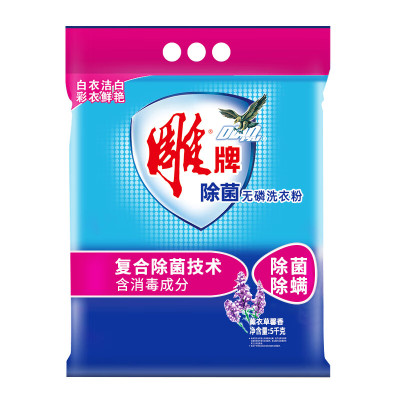 雕牌除菌除螨无磷洗衣粉5kg速溶快洁去渍深层去污薰衣草香 [10斤装] 除螨5kg