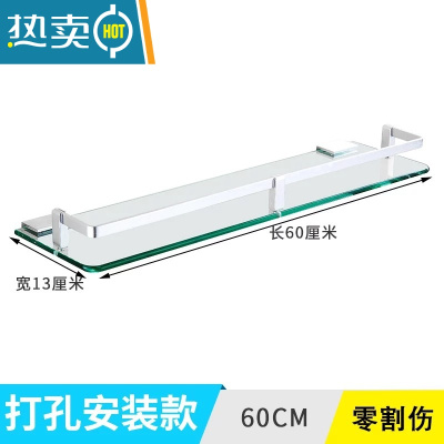 敬平浴室单层化妆平台架免打孔卫生间镜子下面的置物架玻璃洗漱台托盘 [打孔]60厘米[可安装回旧孔]浴室置物架