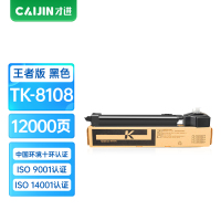 才进王者版适用京瓷TK-8108粉盒kyocera ECOSYS M8024cidn黑色碳粉墨粉M8024复合机墨盒TK