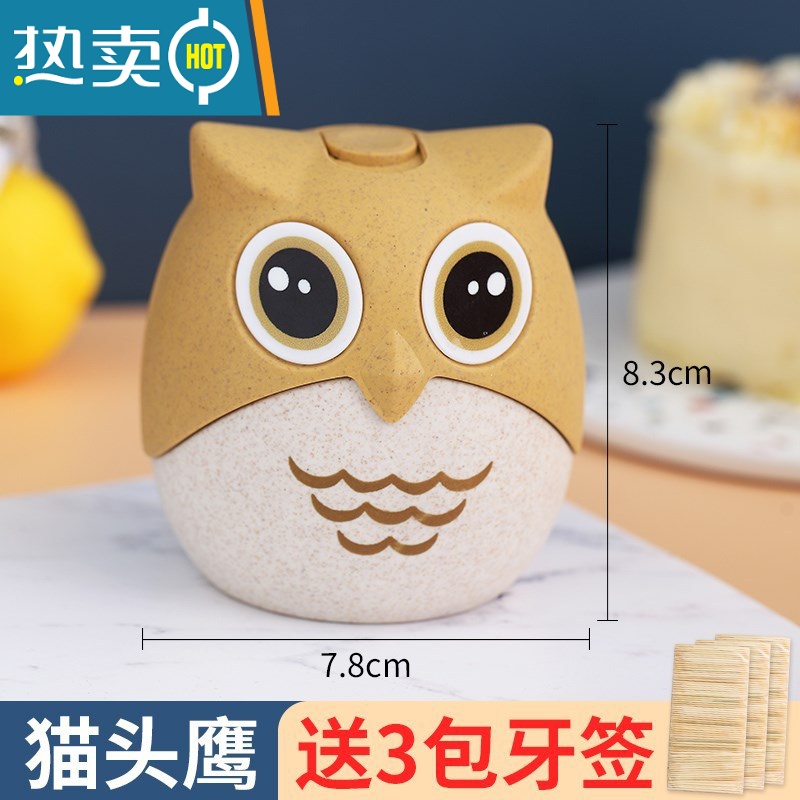 敬平按压式牙签盒创意自动弹出北欧ins餐厅个性牙签筒家用牙签罐 猫头鹰牙签筒+3包牙签