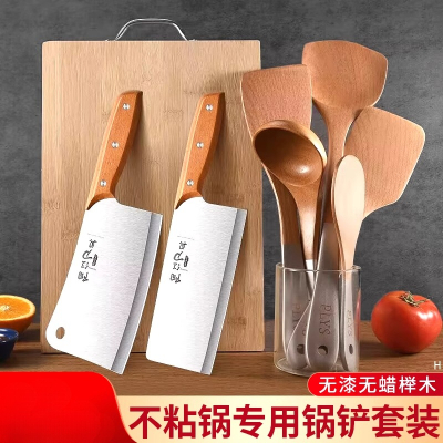 榉木锅铲不粘锅专用厨具套装铲勺家用木质炒菜铲子菜刀砍骨刀具7163