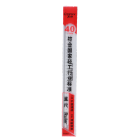 齐心 B3252 精准刻度直尺 40cm 透明