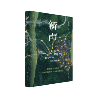 正版新书]新声杨仕芳9787543594470